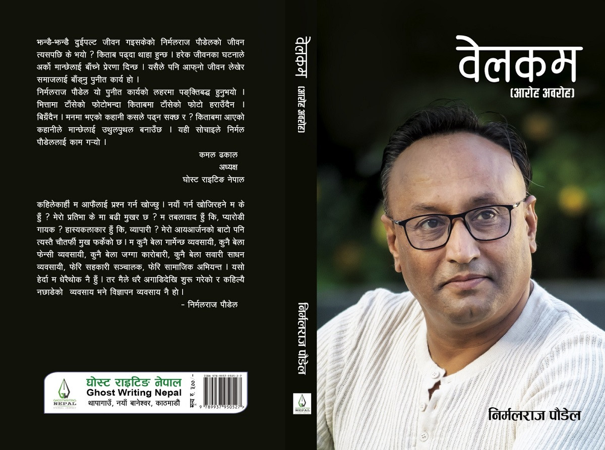 nirmal raj poudel Book Cover1696341792.jpeg